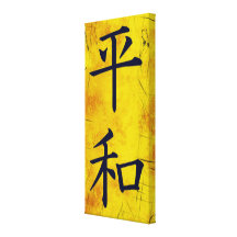 Peace - Japanese Kanji Symbols Gallery Wrap Canvas