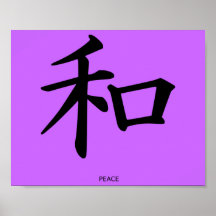 Peace Symbol Poster