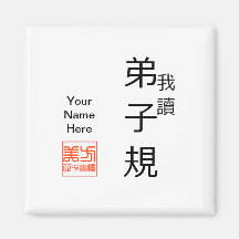 Personalised Magnet
