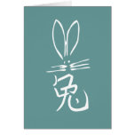 Rabbit with Chinese Character Greeting Cards