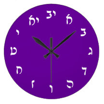 Rashi Script Clock