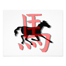 Red chinese symbol horse personalized invitations