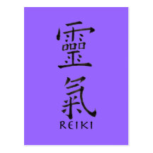Reiki Symbol in Black Ink Post Card
