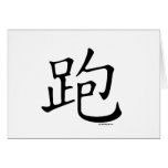 Run Chinese Character Greeting Card