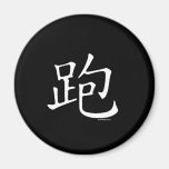 Run Chinese Character Refrigerator Magnets