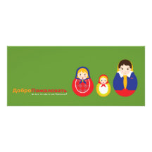Russian Adoption Announcement - Matroyshka