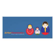 Russian Adoption Announcement - Matroyshka