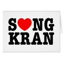 S❤NGKRAN ~ Heart Songkran Cards