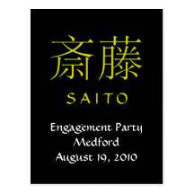 Saito Monogram Invite Post Cards
