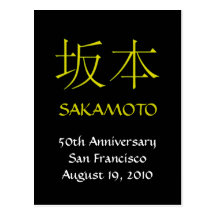 Sakamoto Monogram Invite Post Cards