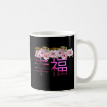 Sakura Flowers-Chinese Characters Mugs