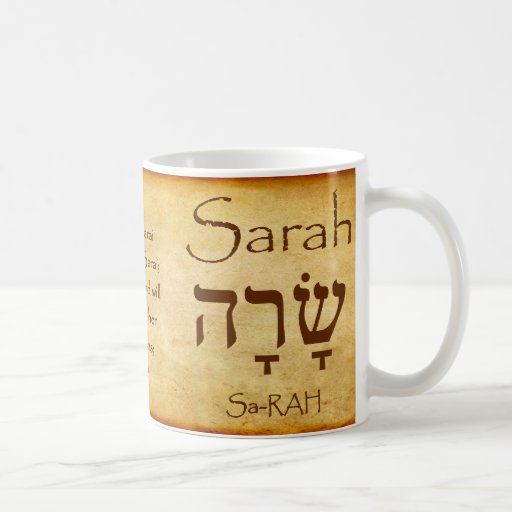 SARAH Hebrew Name Mug Zazzle sarah-hebrew-name-mug-zazzle