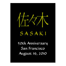 Sasaki Monogram Invite Post Cards