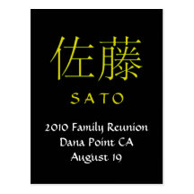Sato Monogram Invite Postcard