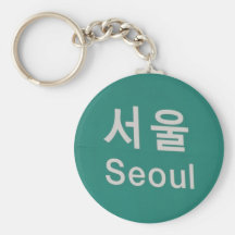 seoul sign key chains