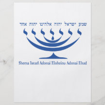 Seven branch menorah of Israel and Shema Israel Full Color Flyer