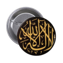 Shahadah Badge Pinback Buttons