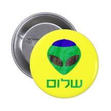 Shalom Alien Buttons