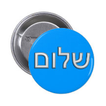 Shalom Buttons