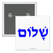 Shalom Buttons