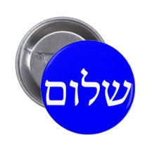 SHALOM for dark clothing Pin