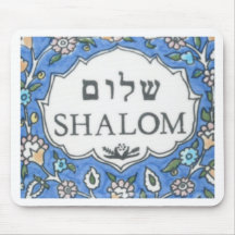 Shalom! Mouse Pads