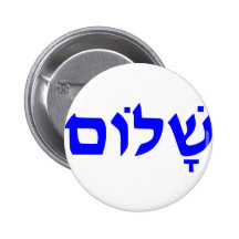 Shalom Pinback Button