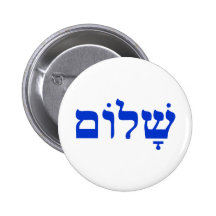 Shalom Pins