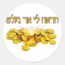 Show Me the Gelt in Hebrew Sticker
