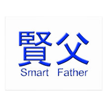 Smart Father Post Card