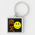 Smile - Japanese Kanji Symbols Key Chain