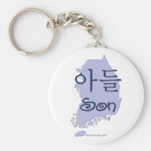 Son (Korean) Key Chain