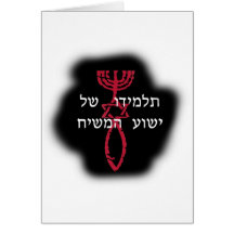 Student of Jesus Messiah I Card