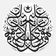 Symmetry in arabic thuluth calligraphy round sticker