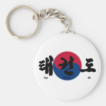 Tae Kwon Do Flag back Keychains