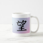 Tea & Coffee Mug Chinese Symbol For Hope On Sphere