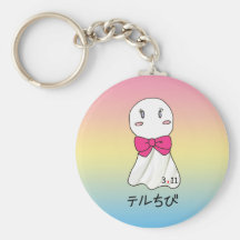 TeruChibi Key Chain