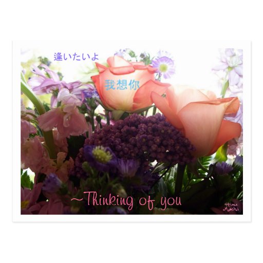 Thinking of you, missing you post card