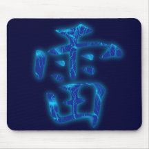 Thunder Kanji Mousepad