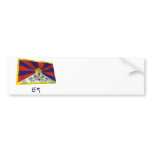 Tibet Waving Flag with Name in Tibetan bumper stickers