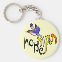 Tikvah Hope Keychain
