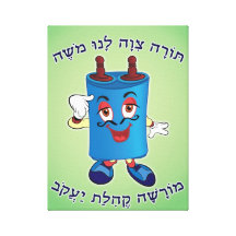 Torah on Canvas Gallery Wrapped Canvas
