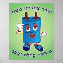 Torah Poster