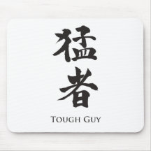 Tough Guy in Kanji lettering Mousemats