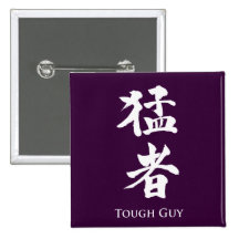 Tough Guy in Kanji lettering Pin
