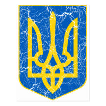 Ukraine Lesser Coat Of Arms Post Card