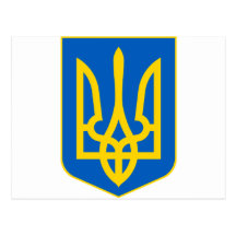 Ukraine Lesser Coat Of Arms Post Card