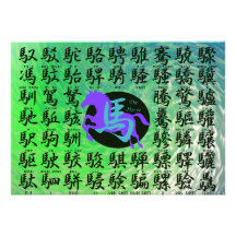 UMA-HEN HORSE INVITATION
