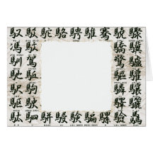 UMA means Horse Greeting Card