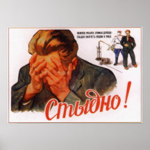 USSR Soviet Union Anti-Alcohol 1958 Print
